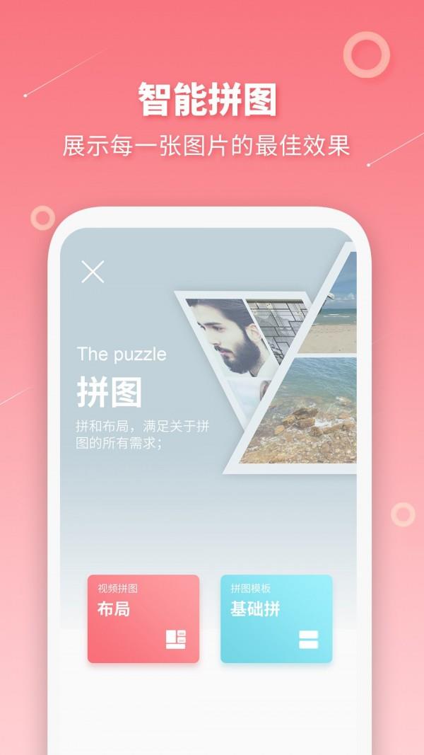 长图拼接制作截图
