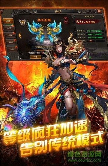 狂暴小鸡屠龙高爆截图