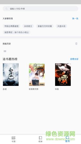 爱追书免费小说