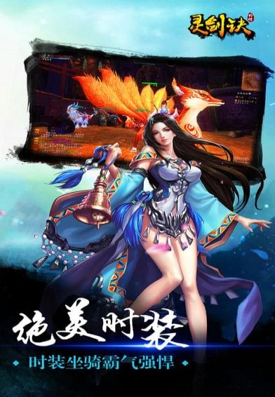 灵剑诀截图
