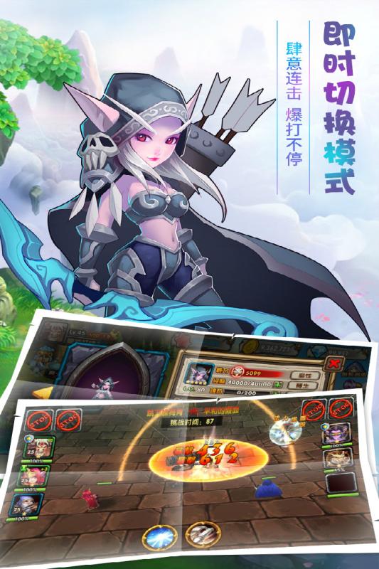 魔战手游截图