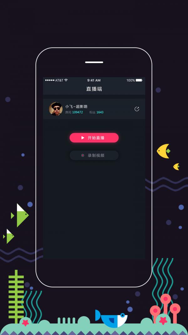 娱儿手播截图