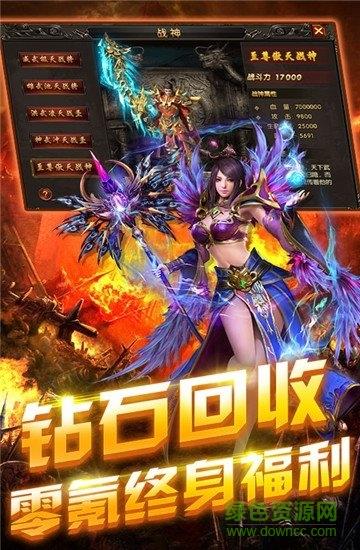 狂暴小鸡屠龙高爆截图
