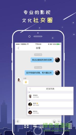 万众网影手机版