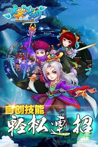 360版笑傲江湖前传截图