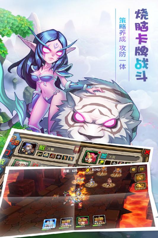 魔战手游截图