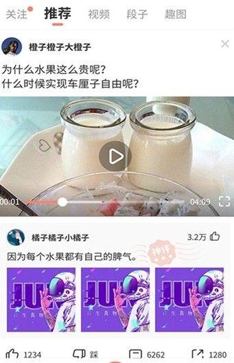蛋黄小视频