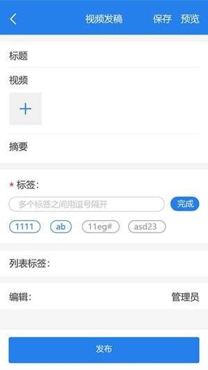 习水移动采编截图