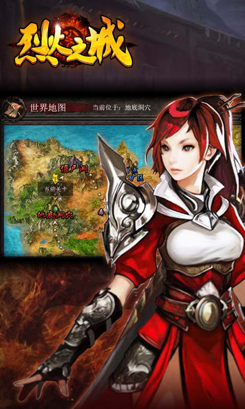 烈火之城手游BT版截图