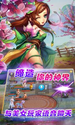 360版梦幻神界截图