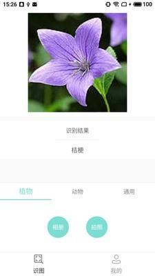 飞搜识图截图