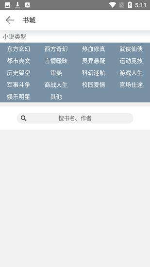 全本书城小说免费阅读