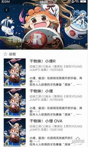 贝塔动漫截图