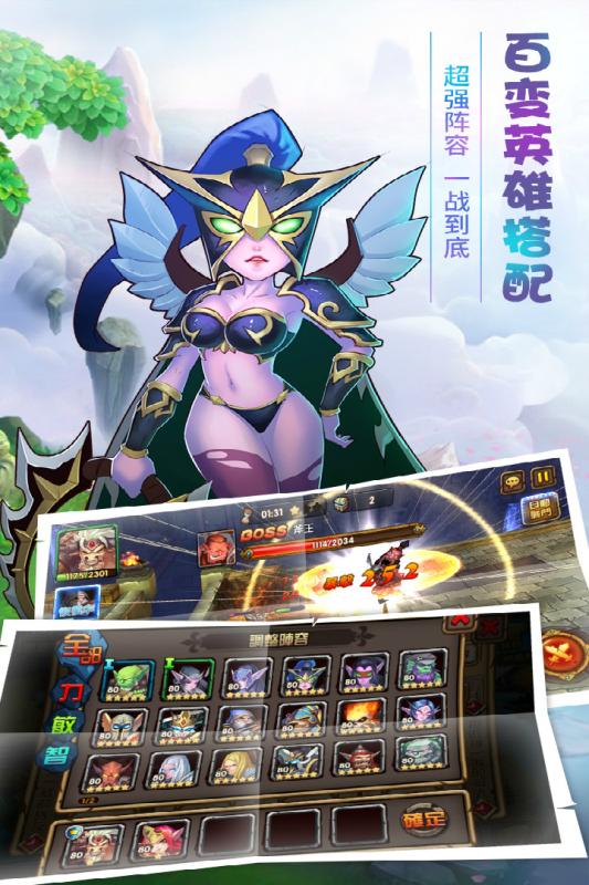 魔战手游截图