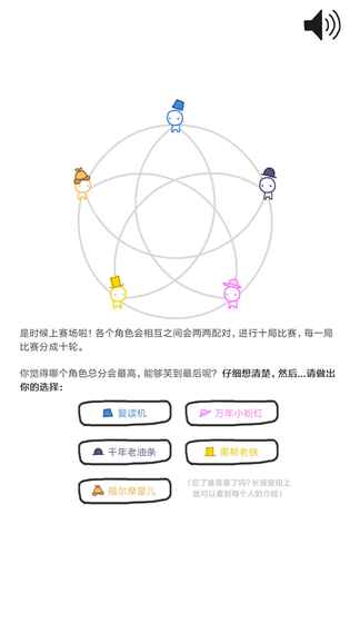 信任的进化截图