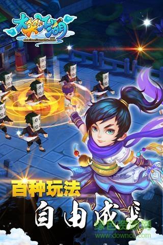 360版笑傲江湖前传截图