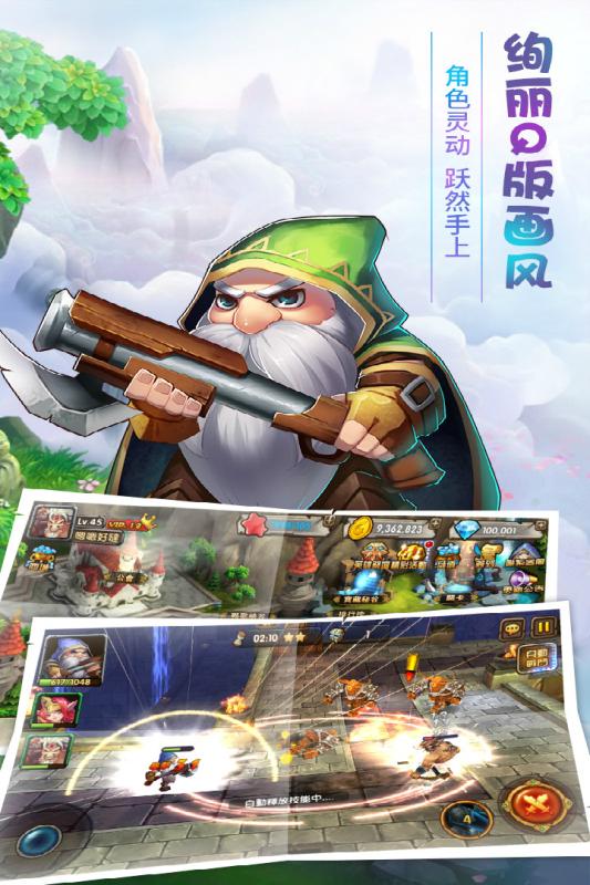 魔战手游截图