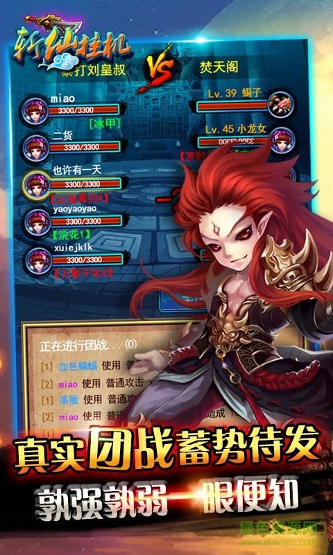 360斩仙挂机手游