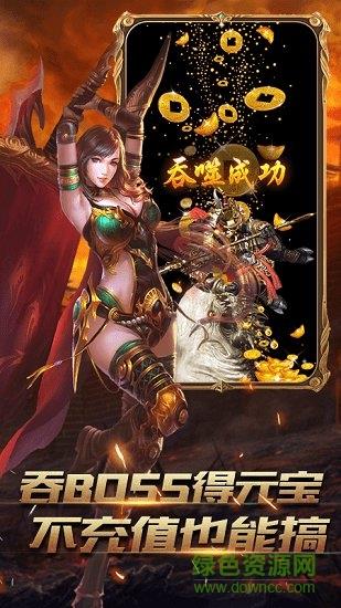 果盘屠龙圣域手游截图