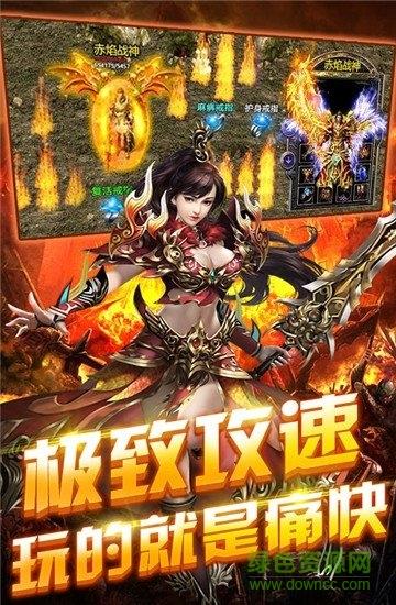 狂暴小鸡屠龙高爆截图