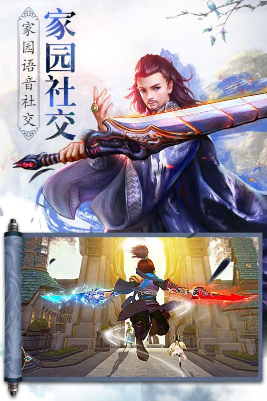 笑傲乾坤手游九游版