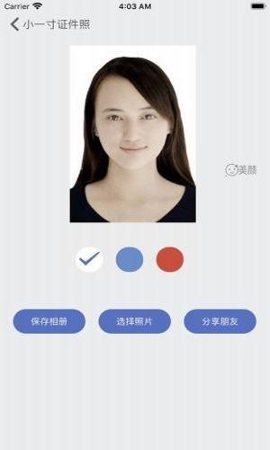 无忧证件照截图