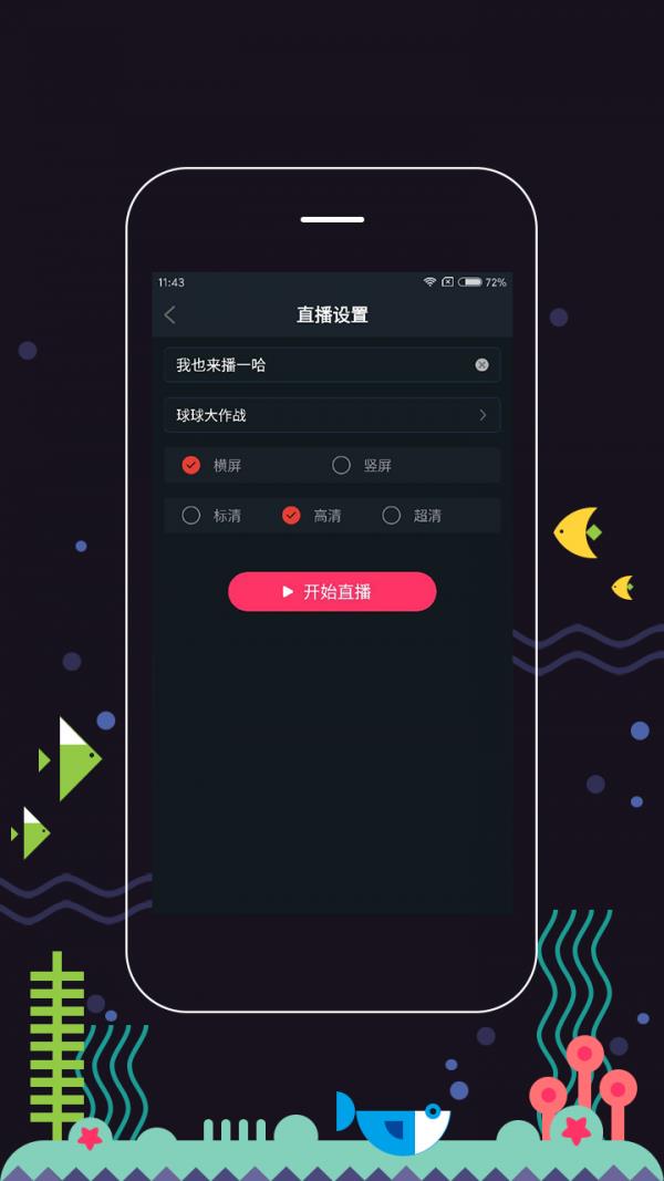 娱儿手播截图