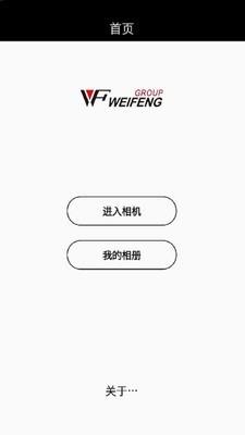 WeiFeng截图