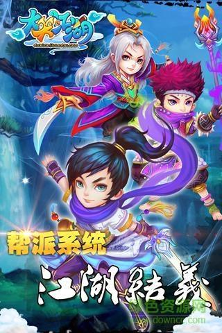 360版笑傲江湖前传截图