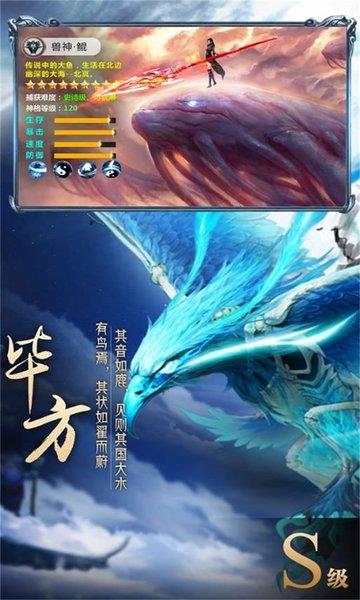 狂神传奇截图
