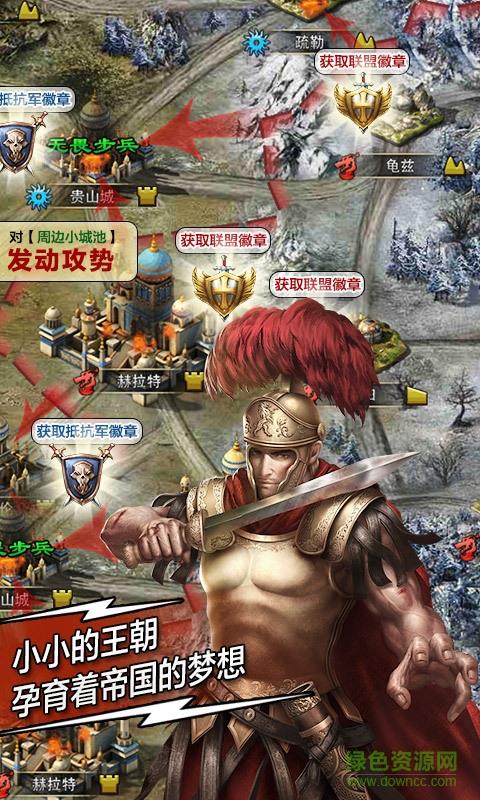 360版帝国时代手游截图