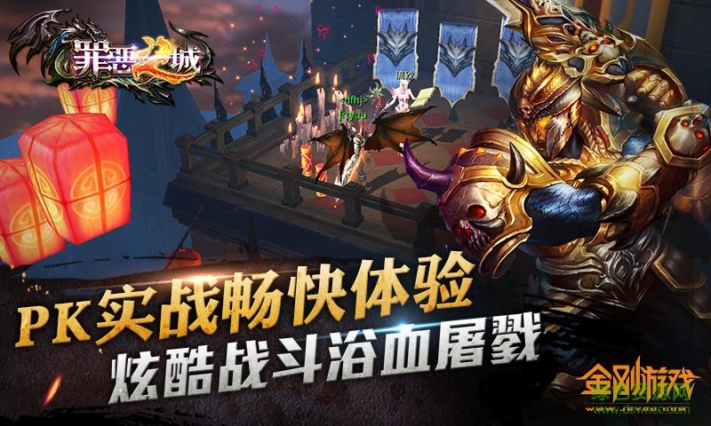 360罪恶之城手游截图
