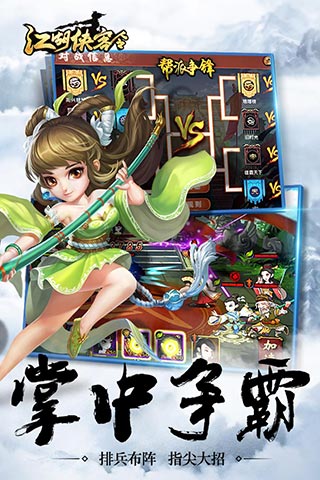 江湖侠客令公益服