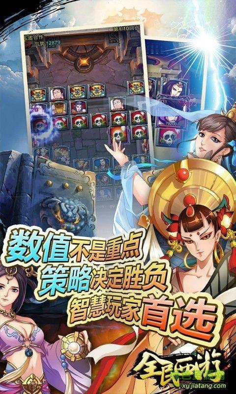 360版全民西游手游截图