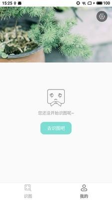 飞搜识图截图