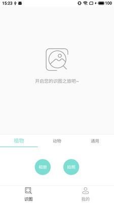 飞搜识图截图