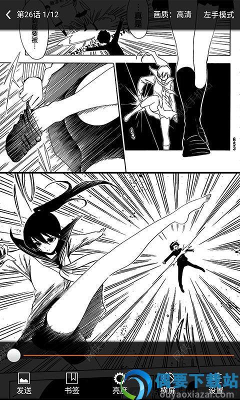 布卡漫画安卓版2021最新截图