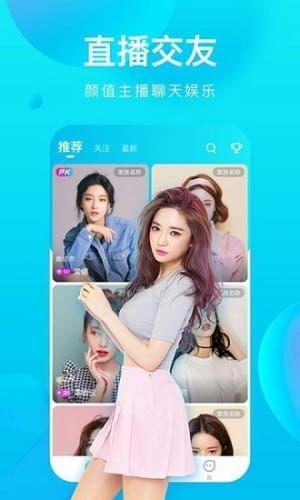 海马直播最新版本截图