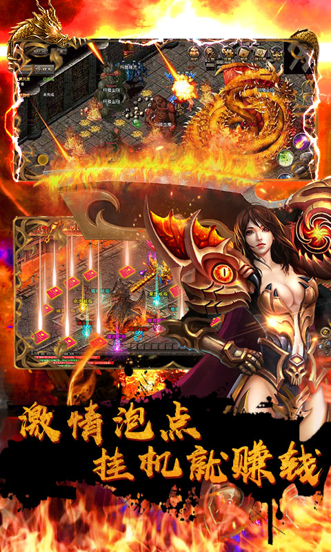 屠龙超爆版bt版截图