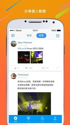 blued国际版截图