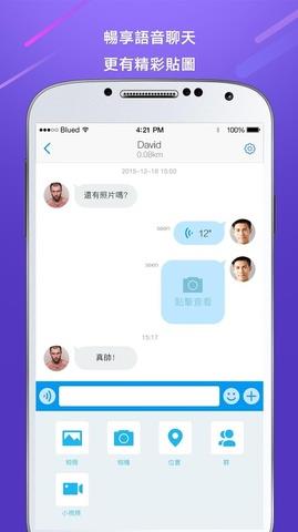 blued国际版截图