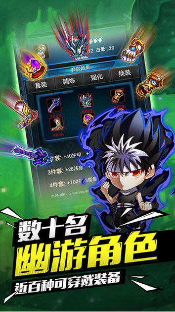 魔强统一战BT版截图
