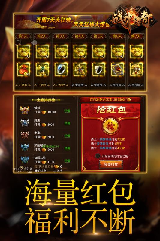 太古战神手游变态版截图