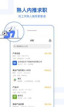 脉脉聊天截图