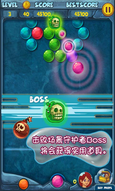 泡泡龙亚特兰蒂斯破解版