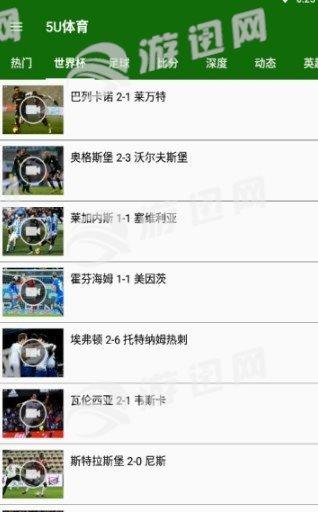 5u体育截图