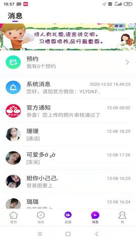 伶聚截图