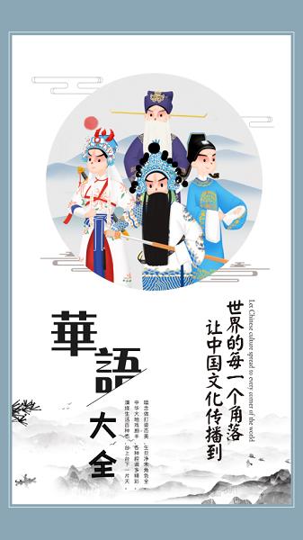 华语大全影视