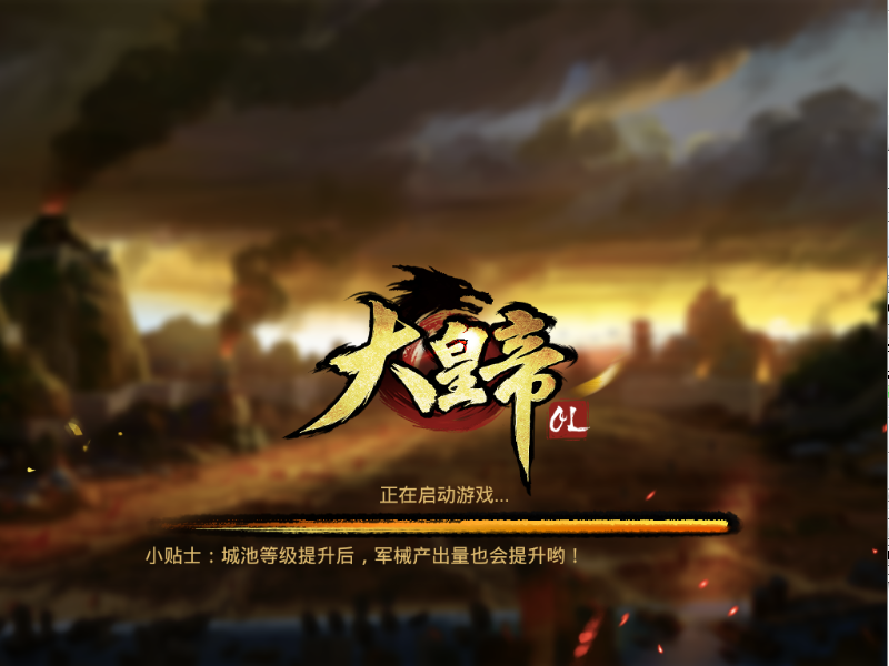 大皇帝OL手游