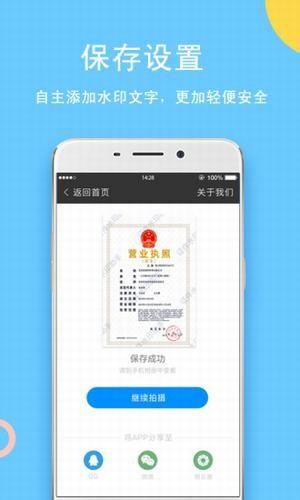 证件水印助手截图